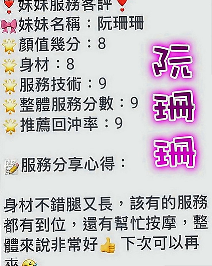 新莊好茶：愛歡 |普通上班族|163cm|50kg|E罩杯|22歲|皮膚白皙 手感很超爽 奶子很Q彈  下面粉緊 乳頭粉粉發 身體很敏感