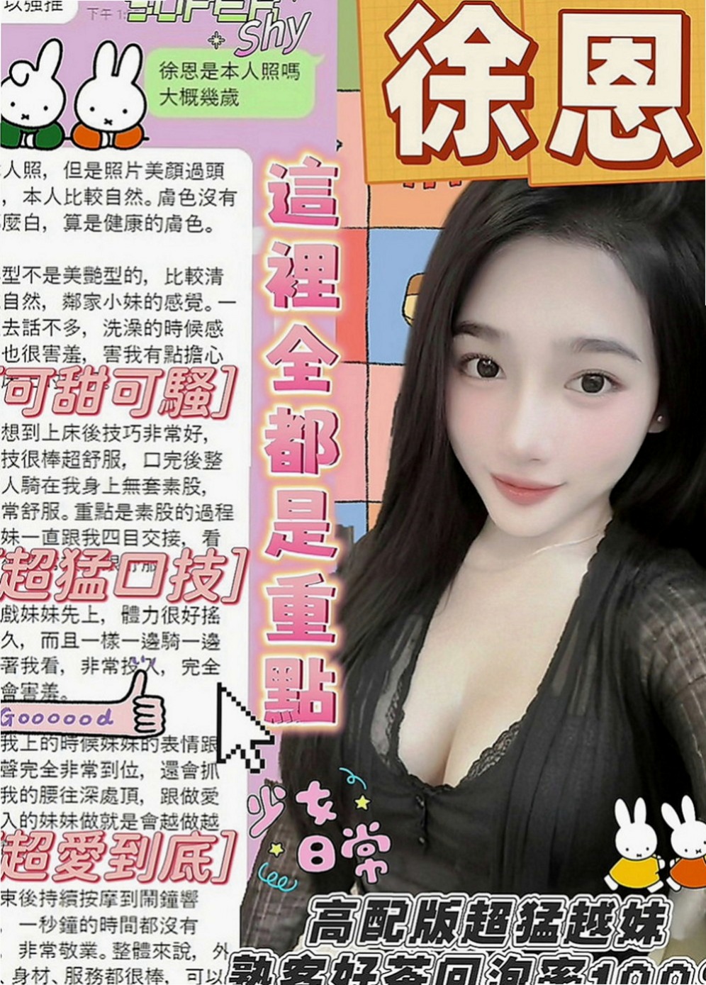 高雄外約茶|外約：肖爾 |性感俏祕書|169cm|55kg|E罩杯|19歲|性感大胸OL 屁股很挑 胸部大 而且很挺胸型很棒 奶頭粉嫩 LG 吹屌舔蛋蛋