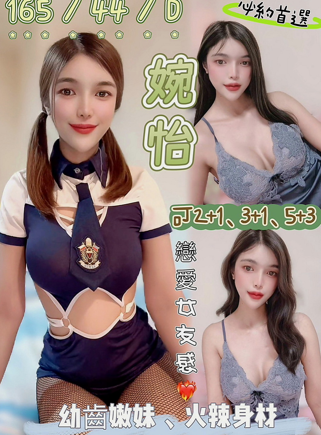 中和叫茶：安琪 |氣質美腿辣妹|169cm|46kg|D罩杯|24歲|喜歡交朋友.皮膚白白.靜靜.水水.嫩嫩.喜歡夾著你的弟弟很多花招喔