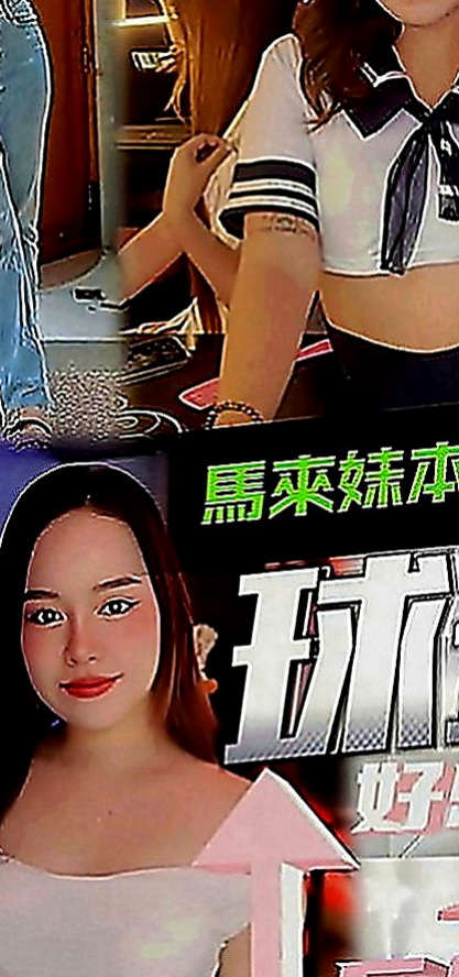 新屋按摩：小婷 |小嫩妹|167cm|46kg|C罩杯|23歲|只是那些平時想要玩 又不怎麼敢的玩有個朋友介紹過來跟我們茶坊配合的