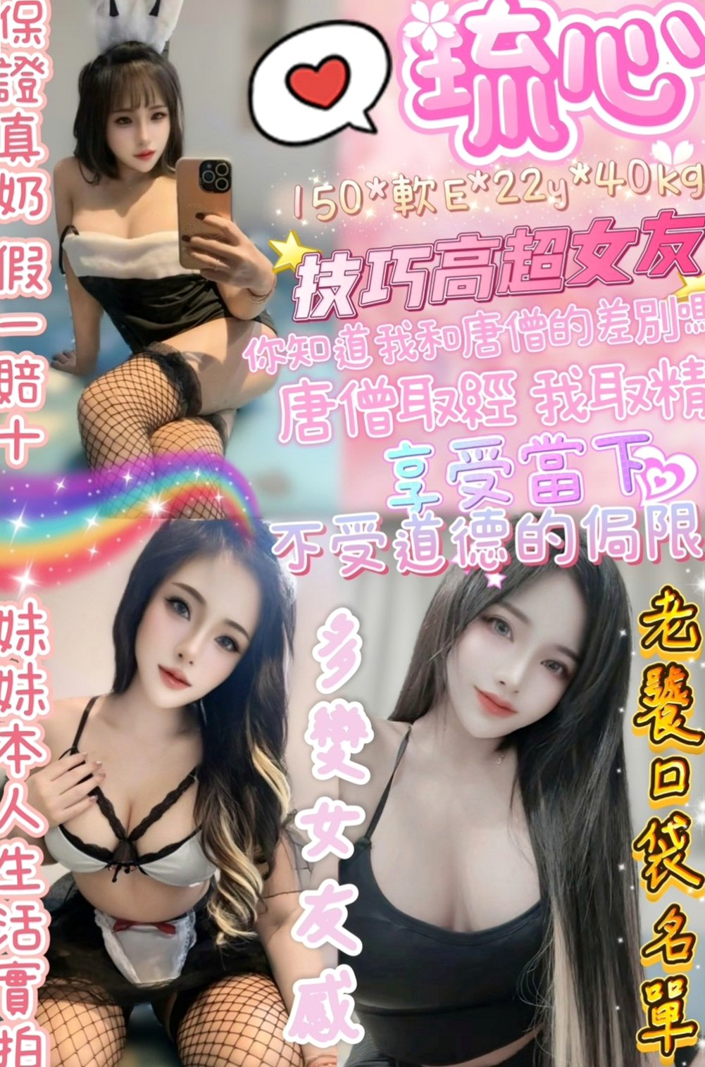 石碇找援：雪琪 |北一學妹|170cm|54kg|D罩杯|19歲|#vip客戶口碑妹，值得一試的技術好茶  淫蕩 性感 皮膚Q彈摸起來超爽der~