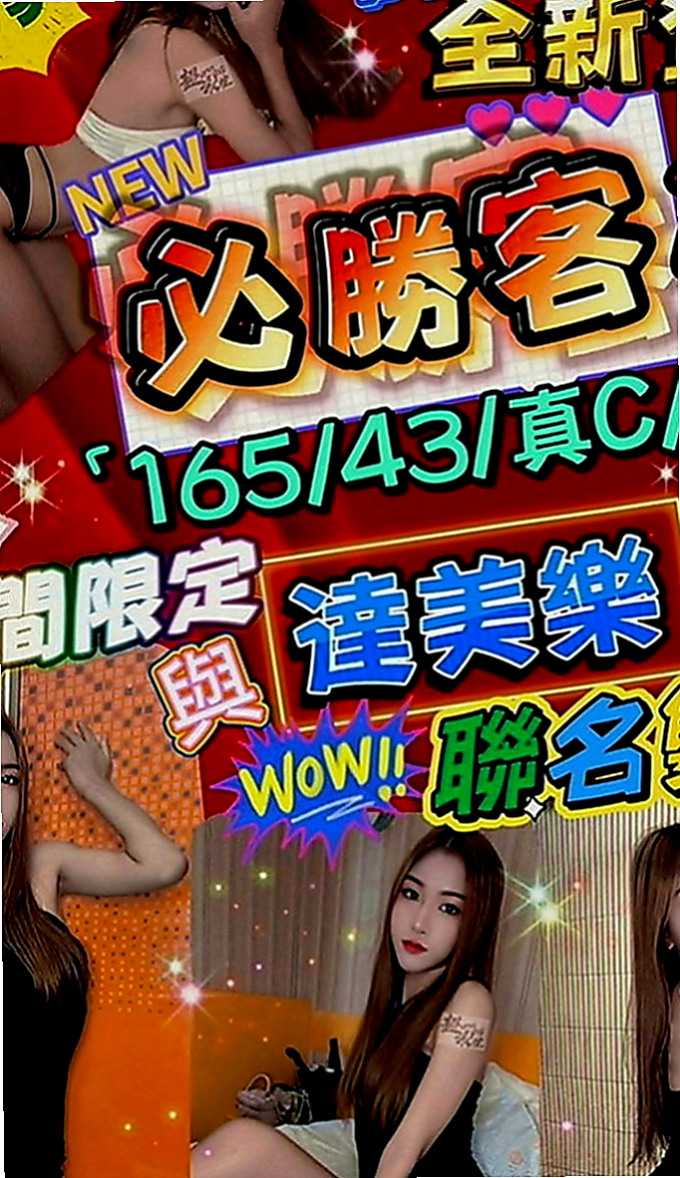 屏東外約：言希 |玲家小女孩|163cm|48kg|E罩杯|23歲|不知道你受不受得了 相信嗎 相信你就約  #100%客評妹妹稚嫩可愛的感覺很棒，