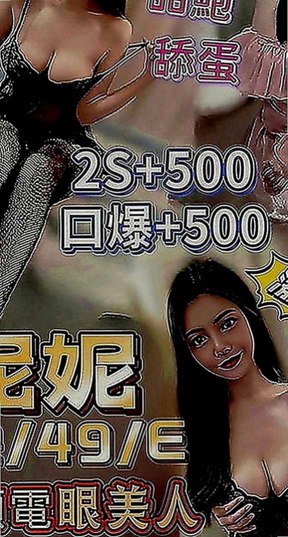官田外約服務：娜娜 |淳樸小正妹|169cm|51kg|D罩杯|22歲|人很好相處的 特別是床上很會玩喲 有客人說床上主動