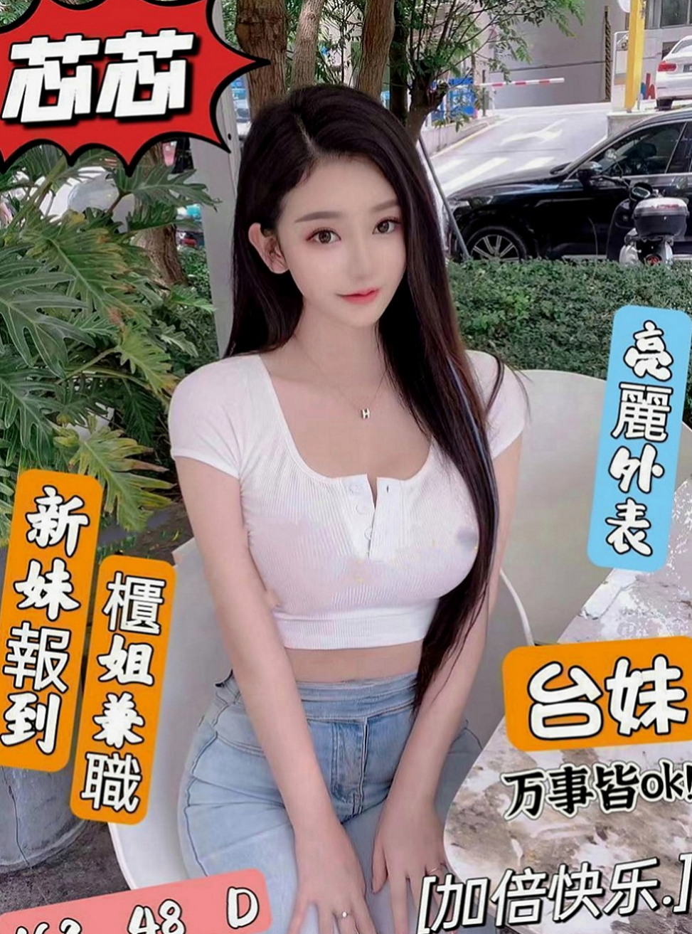 五股外送茶：惠茜 |清純小美女|170cm|51kg|D罩杯|21歲|有小型的S身材 偏瘦 胸部剛剛好 皮膚嫩滑   特色：『真胸』天然柔軟、皮膚白皙、胸型漂亮