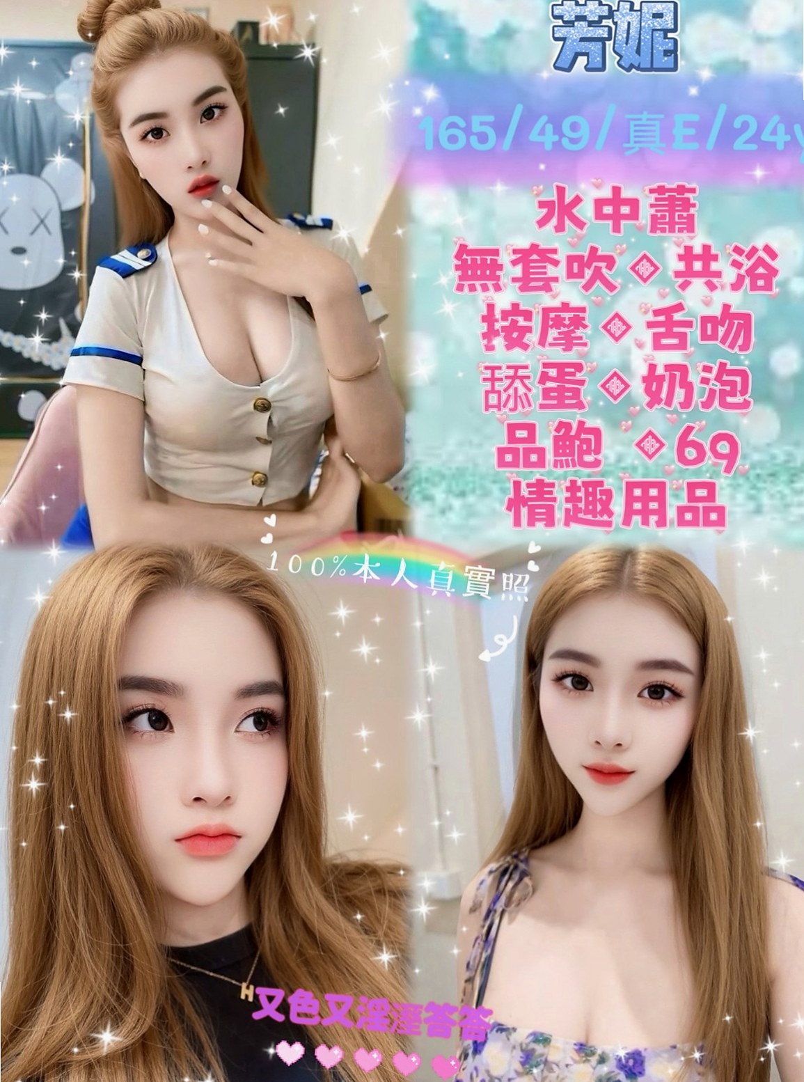 后里按摩全套：妙琳 |插花店老闆娘|165cm|55kg|C罩杯|23歲|每天都想做愛 性格開朗健談 配合情趣內衣  妹妹皮膚好嫩哦~~殘廢澡 喇舌口技非常好