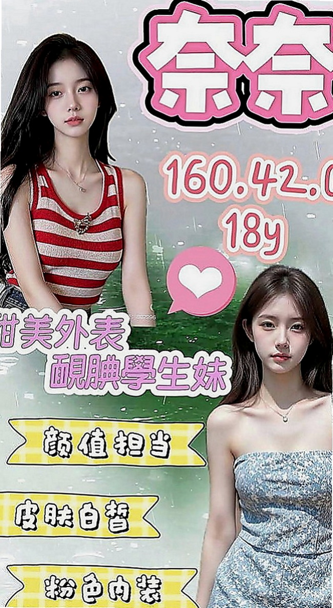雙溪好茶：泳兒 |空姐茶|167cm|54kg|E罩杯|18歲|（妹妹今天第一次接客 新客優惠2０００ 熟客優惠3０００唷）趕快來噢可馨只能暗自嘆息，
