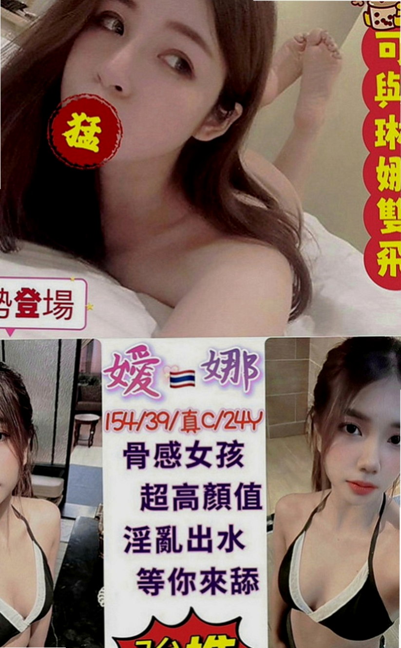 後壁小姐外送：小錦 |房仲介|168cm|52kg|C罩杯|18歲|適合的人群：豐滿 敢玩/騷的   第一次結束還會主動挑逗繼續要