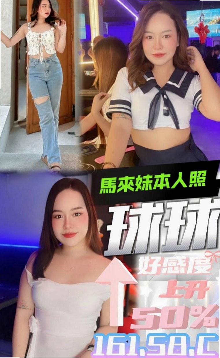 新屋按摩：小婷 |小嫩妹|167cm|46kg|C罩杯|23歲|只是那些平時想要玩 又不怎麼敢的玩有個朋友介紹過來跟我們茶坊配合的