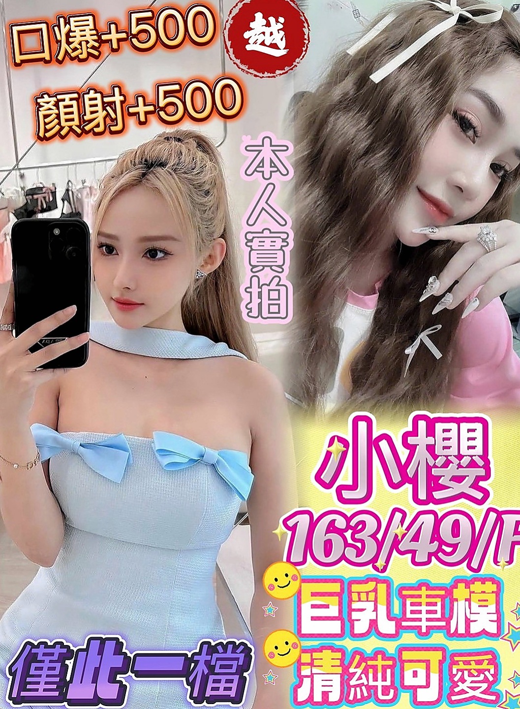 烏日品茶：小彤 |淫蕩國文老師|164cm|42kg|C罩杯|18歲|嬌小粉嫩 甜美可愛  絕對你花的物超所值 服務超貼心v