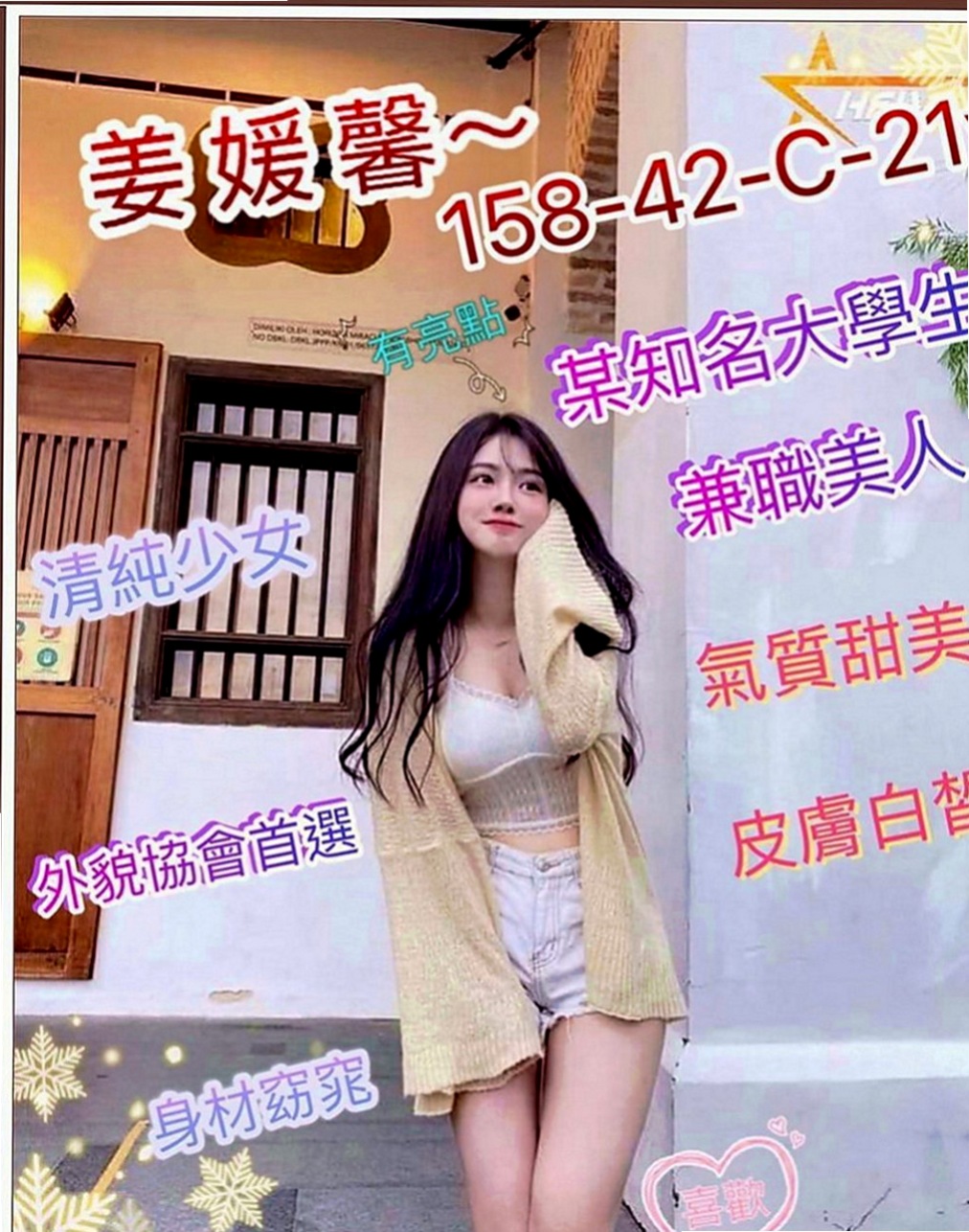 新北定點茶|外送：阿欣 |單親奶水媽媽|167cm|45kg|E罩杯|20歲|妹妹還在讀書蘿莉小可愛?嘴巴想被塞滿
