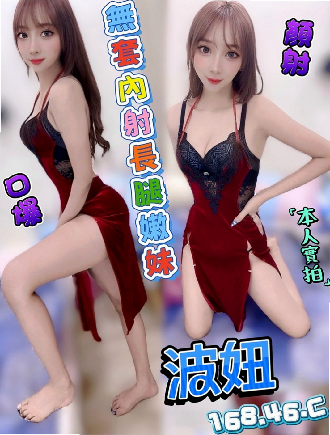 東勢外叫小姐：天晴 |高鐵檢票員|169cm|42kg|E罩杯|20歲|服務周到比前女友還貼心 約一次讓你直接戀愛  超高配合度，像女友般的纏綿，趕快來體驗……