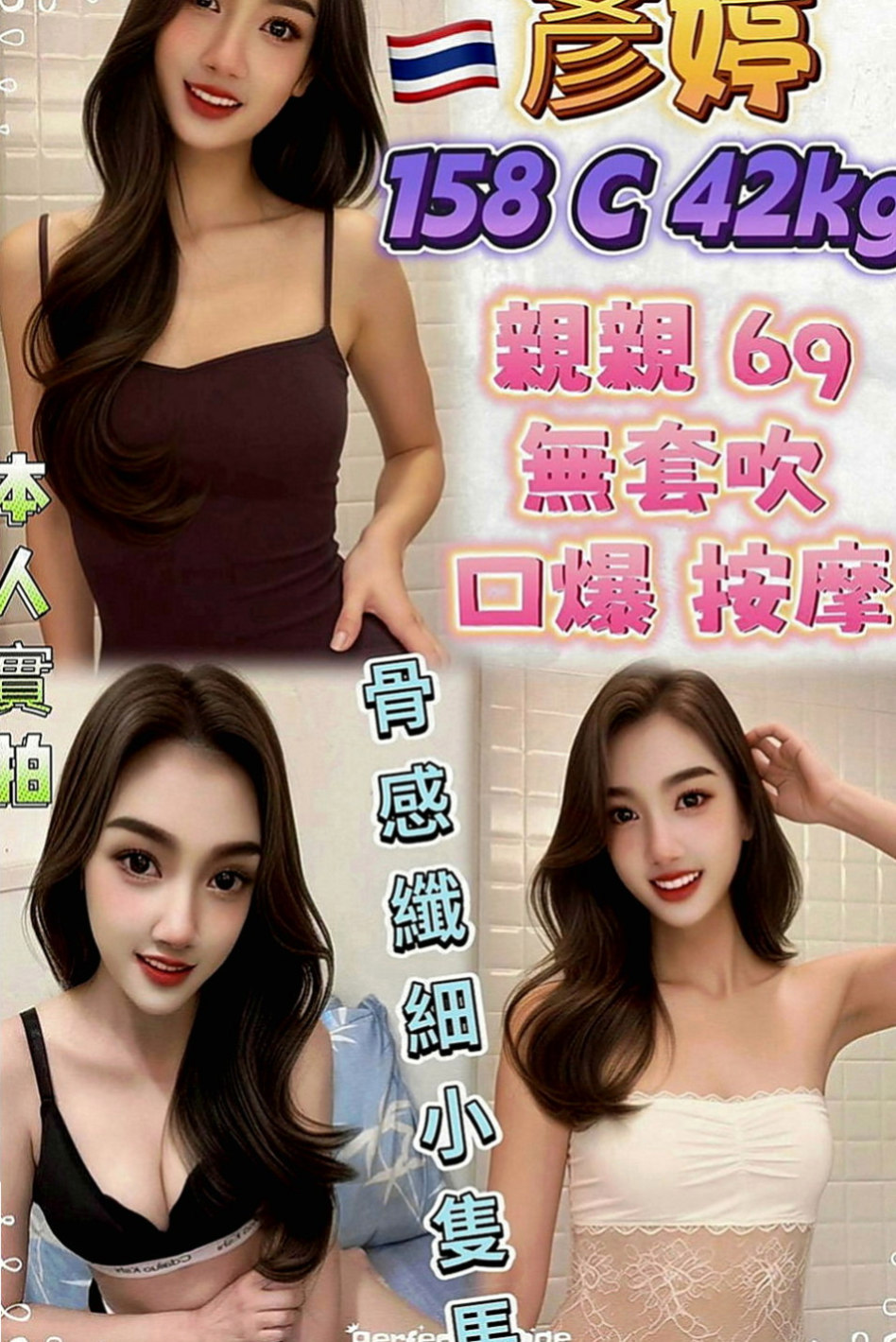壯圍美女外送：小美 |臺灣極品正妹|170cm|48kg|E罩杯|22歲|很會勾引男人 是你放鬆的良藥  白白的大奶子在你身上遊蕩漫遊