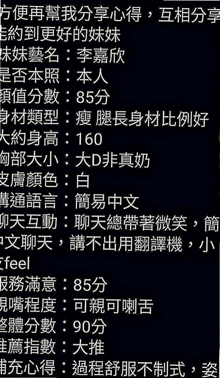 美濃八大娛樂網：巧晴 |電玩美女~|169cm|52kg|E罩杯|19歲|她迷惑的呻吟聲 超好聽讓直呼受不了  真的是一個超可愛 超卡哇伊的女生喔