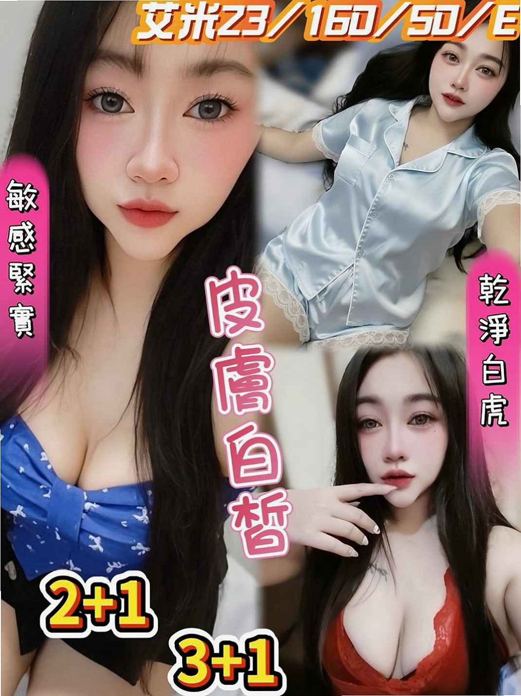 樹林伴遊：可可 |內衣模特|164cm|50kg|C罩杯|23歲|萝莉脸蛋笑容甜超值單節20k 兩節：36k 買二送一 【贈送絲襪】