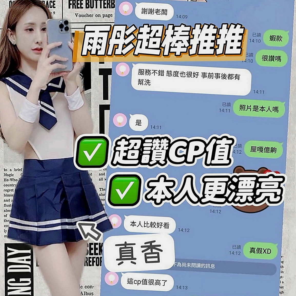 西屯外送茶莊：美琴 |內衣老闆娘|164cm|46kg|E罩杯|23歲|超級喜歡玩情趣用品 喜歡傳黑色絲襪勾引你  兼職原因：單身中 不想找一夜情 缺零花錢
