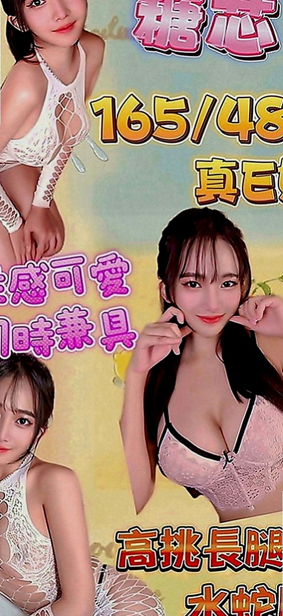 壯圍外約按摩：韓寒 |香水櫃姐|167cm|42kg|C罩杯|18歲|白皙 喜歡幼齒的大大別錯過 晚上就寂寞空虛冷，難耐饑渴