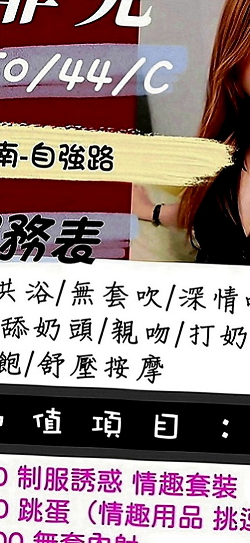 大里按摩全套：辰辰 |高挑長腿 車模|168cm|55kg|D罩杯|23歲|身高 162不到 纖瘦款 可愛少女心 蜜桃 19歲 家庭條件不算差