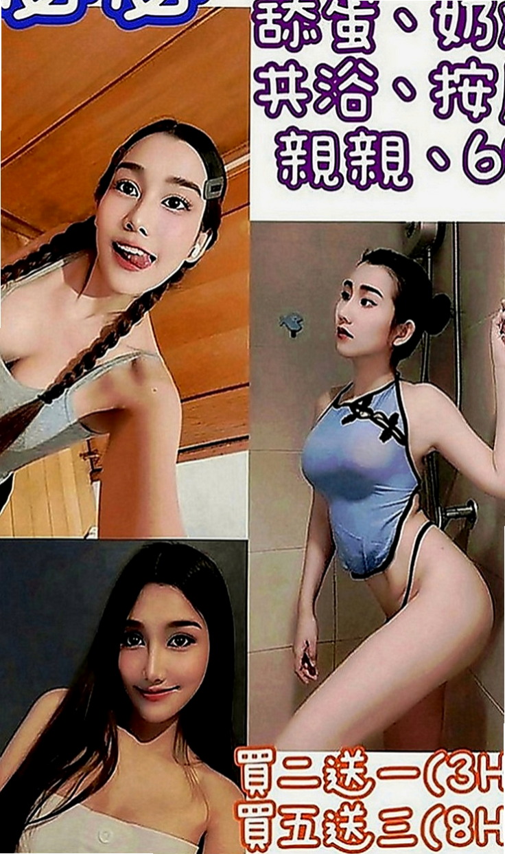 大內外送茶坊：花蜜 |都市麗人|167cm|48kg|D罩杯|19歲|雖然沒做過 但是服務一定不會怠慢 會耐心好好服務你 只要不是太過分的內容都可嘗試看看喔