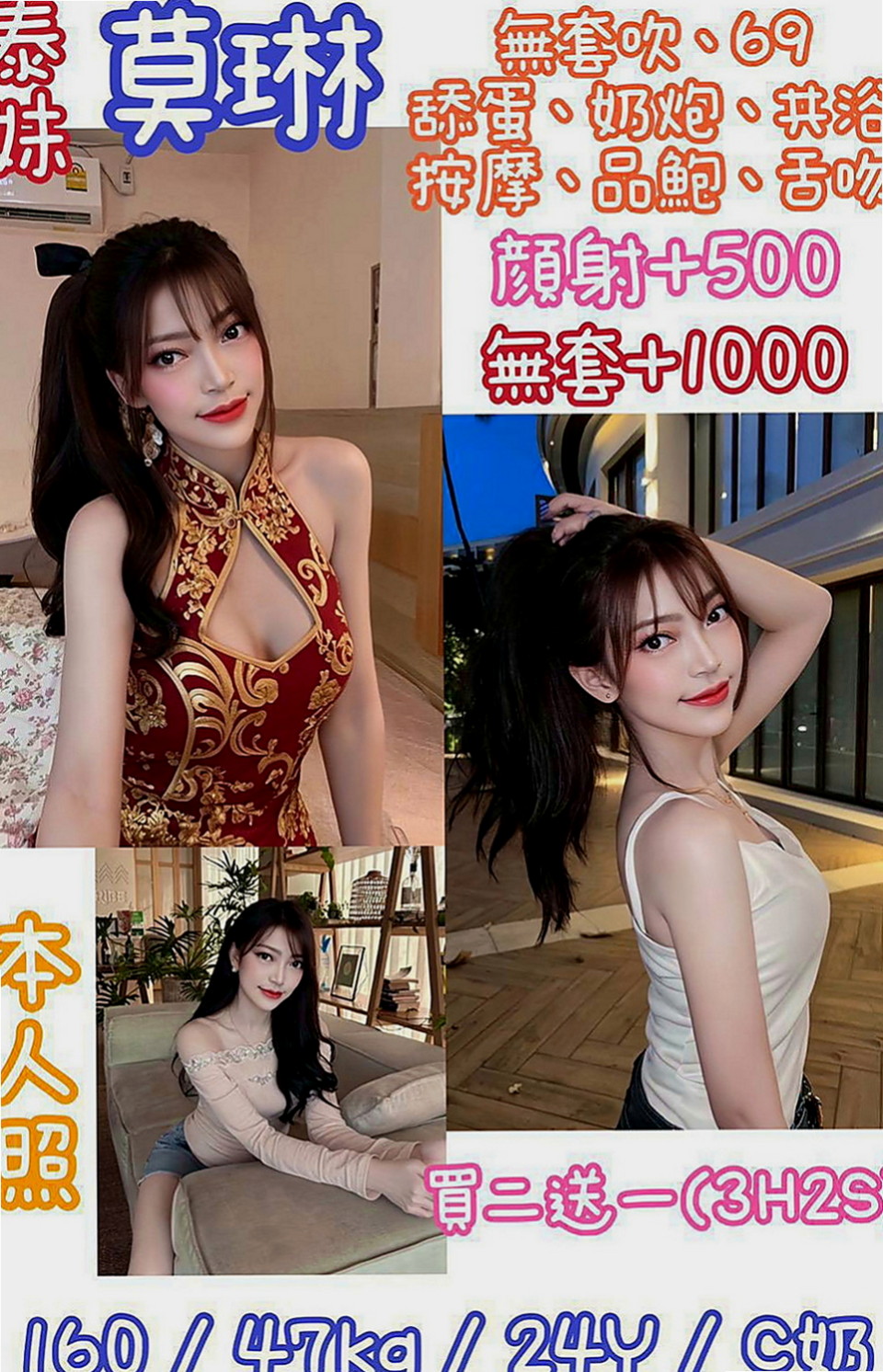 宜蘭八大娛樂網：珂珂 |性感熟女|163cm|54kg|D罩杯|18歲|作風大膽 敢玩敢愛 很懂男人的需求  帶套做讓你爽歪歪喔 加節最佳人選哦