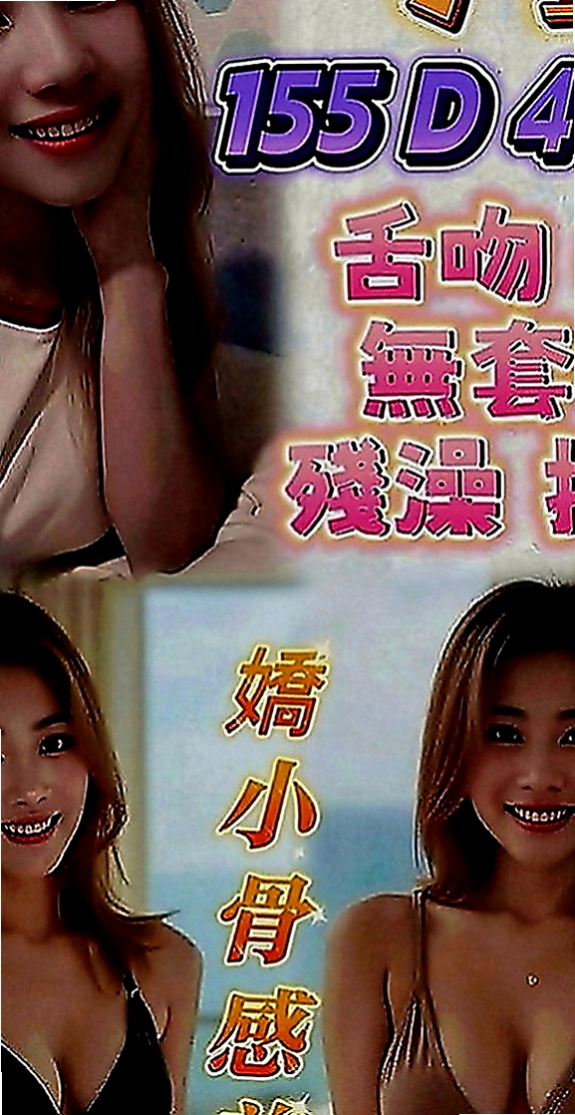 六龜按摩：艾瑪 |大奶空姐|167cm|53kg|D罩杯|24歲|共浴 69 舌吻按摩 愛愛   身材火辣哦 翹臀 高挑氣質