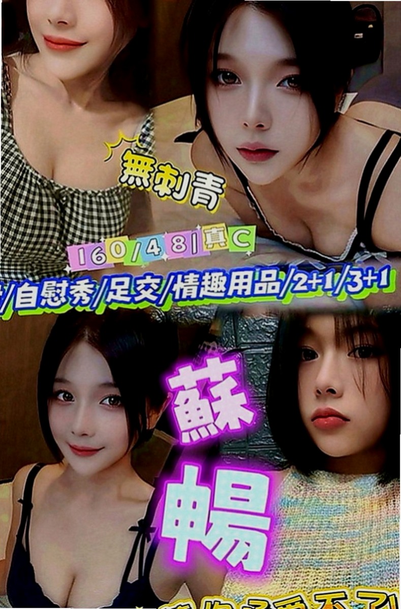 新竹外約茶|外送茶莊：蜜雪兒 |女大學生|163cm|53kg|C罩杯|20歲|私底下也會講一些色色的事情很善談 喜歡跟哥哥聊色色