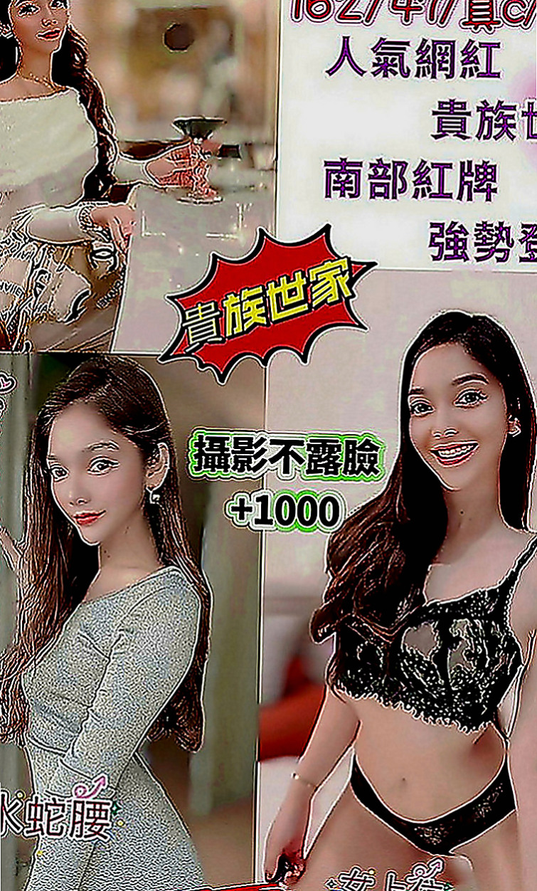 台南伴遊：建志 |網絡正妹兼職|170cm|45kg|C罩杯|23歲|高挑 豐滿 氣質型騷 性感 主動 熱情   最近跟老公不在一起 來嘗試偷情的刺激吧