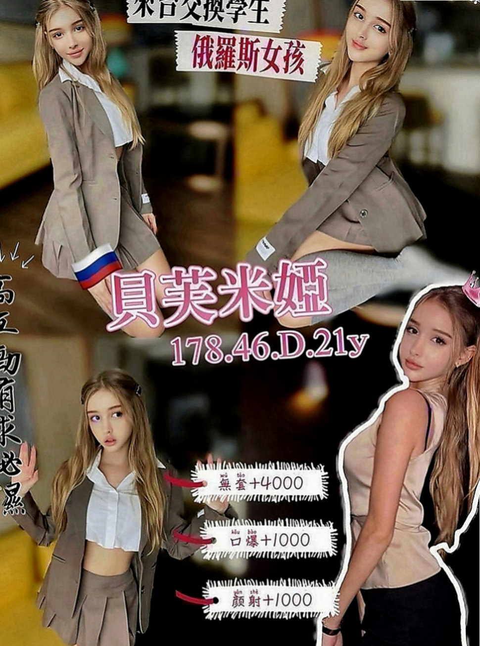 南港外約按摩:雪嬌 |電動小馬達|163cm|42kg/|E杯|18y|