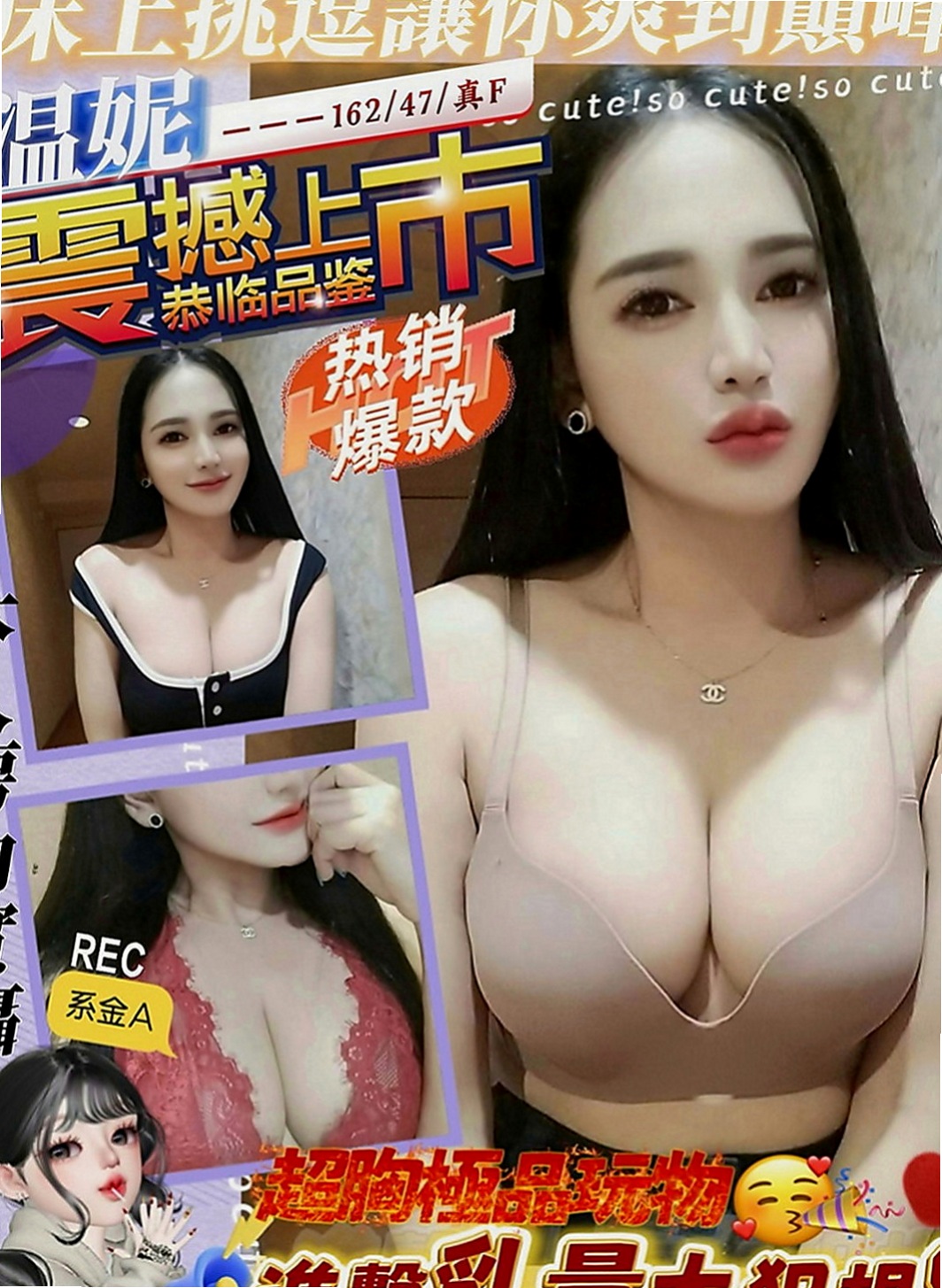南投外約茶|外約：蘇蘇 |白皙正妹|166cm|44kg|E罩杯|23歲|風騷淫蕩妹 夜裏寂寞 想要做愛 哪位大大喜歡  不要放過此女哦~~ 可以角色扮演 可以情趣用品