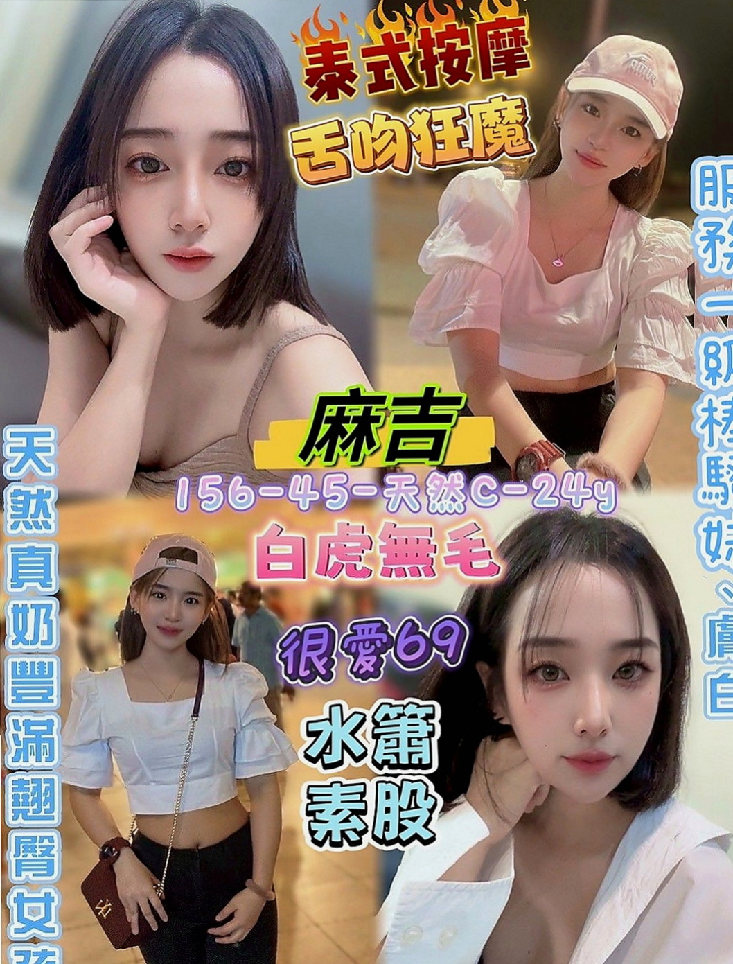 鹽水叫小姐：歐娜 |小秘書|165cm|45kg|E罩杯|23歲|皮膚白皙手感柔軟好摸 很開放的女生 約小柯，帶領小柯玩更多性愛遊戲~~