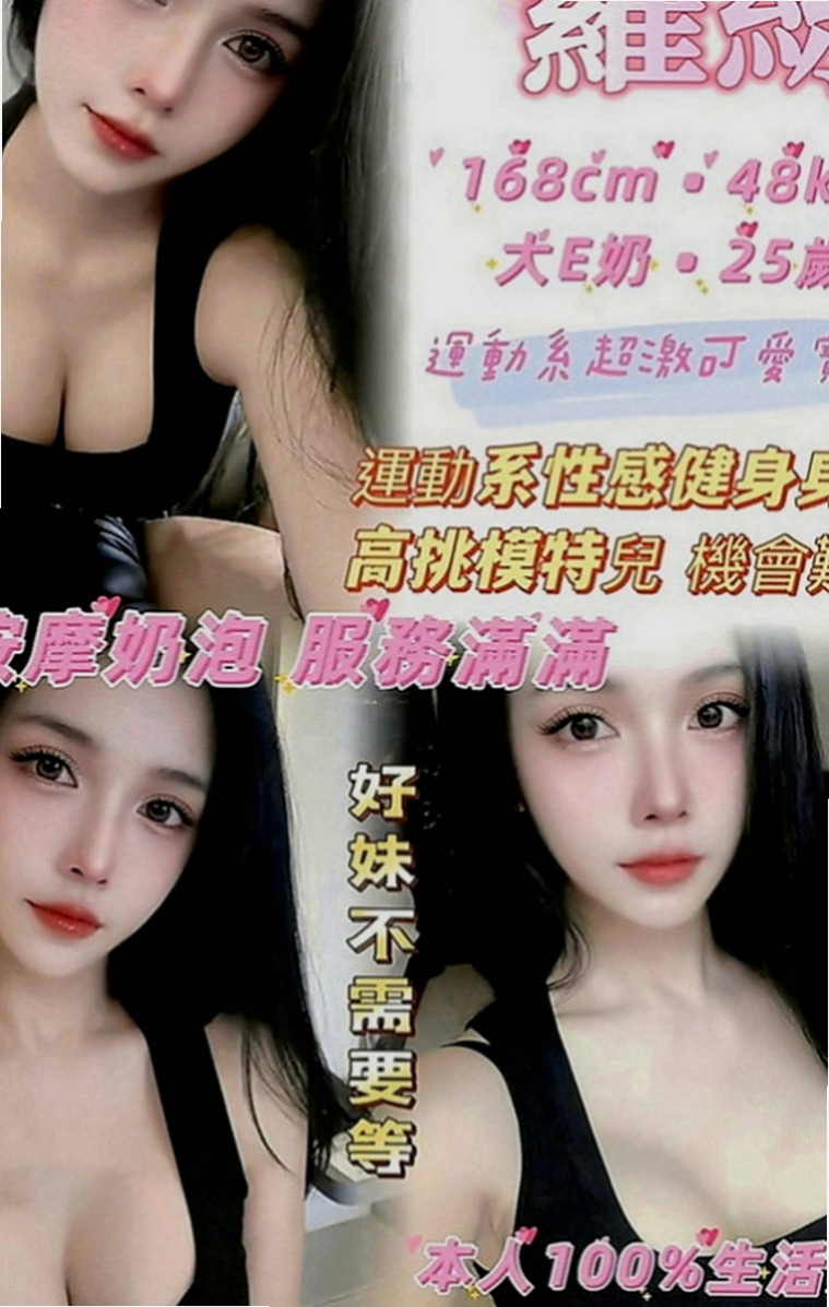 蘇澳好茶外送：️水水 |幼幼學生妹|163cm|43kg|E罩杯|24歲|床上會挑逗,腰力十足會搖,敏感小穴,  甜的笑容暖化你的??尺度火辣直達100分