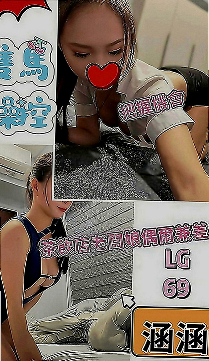 樹林外賣茶：小純純 |氣質美女|167cm|53kg|D罩杯|21歲|無套吹 有套做 可共浴 可親嘴 69粉嫩的美胸 美穴  一天不會接太多客人~ 服務很好