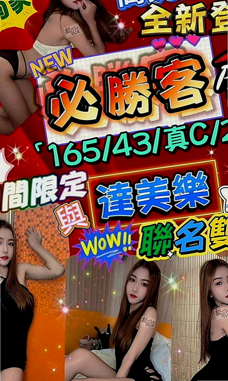 屏東外約：言希 |玲家小女孩|163cm|48kg|E罩杯|23歲|不知道你受不受得了 相信嗎 相信你就約  #100%客評妹妹稚嫩可愛的感覺很棒，