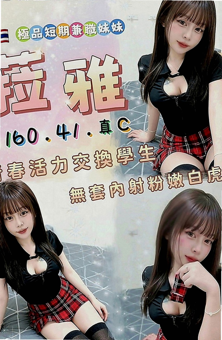 楠西找茶：愛薇 |淫蕩騷亂大奶熟女|165cm|46kg|E罩杯|22歲|小巧可愛大奶妹]小巧可愛大奶妹] 奶大腰細]奶大腰細]盡情吸吮粉蕊蜜汁 長髮大奶白白的奶子坐在你DD上搖