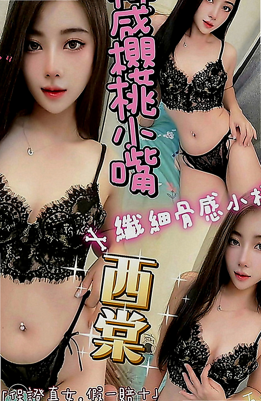 南屯全套服務：露露 |新進空姐|166cm|48kg|D罩杯|24歲|性欲很強 自己常常躲自己家裡自慰 但她更需要的是  於是朋友介紹她來兼職還可以賺錢 得到心靈上的滿足