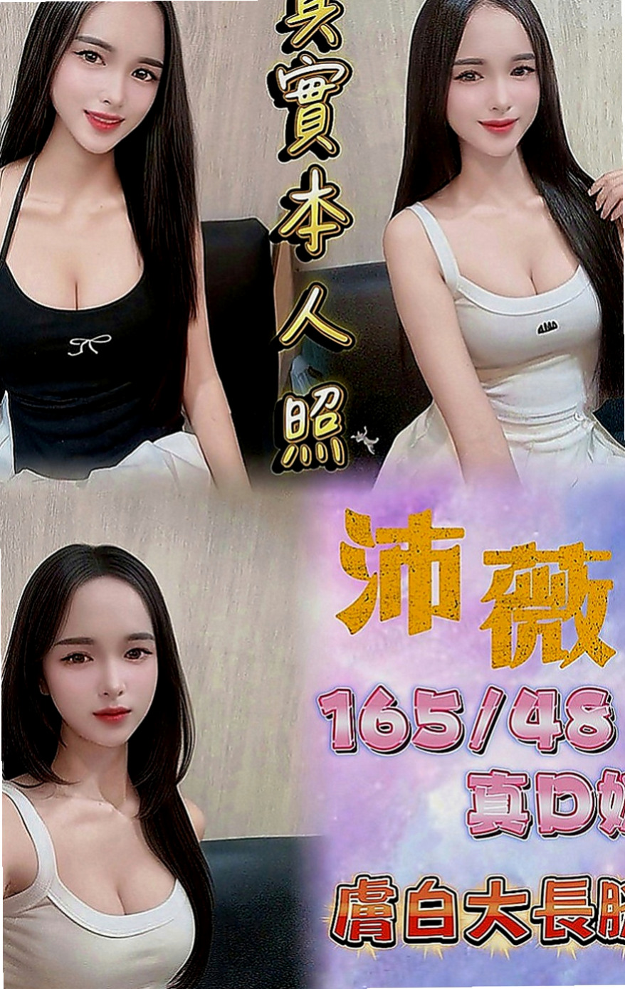 林園全套服務：雪蓮 |小嬌羞的妹妹|170cm|44kg|C罩杯|22歲|妹妹剛進門就說臉蛋好漂亮 xd  找小星星試試看 給你難忘的夜晚