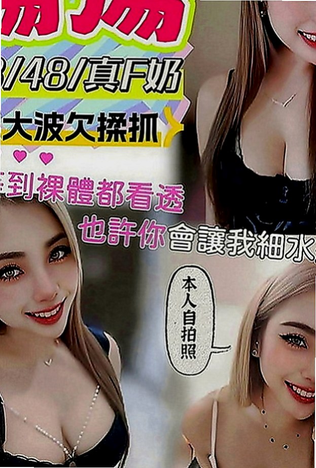 新北外約茶|外賣茶：心晨 |情趣衣模特|167cm|44kg|E罩杯|23歲|身材婀娜多姿 愛愛姿勢變化各異  溫柔氣質型 性慾超強 口技很讚