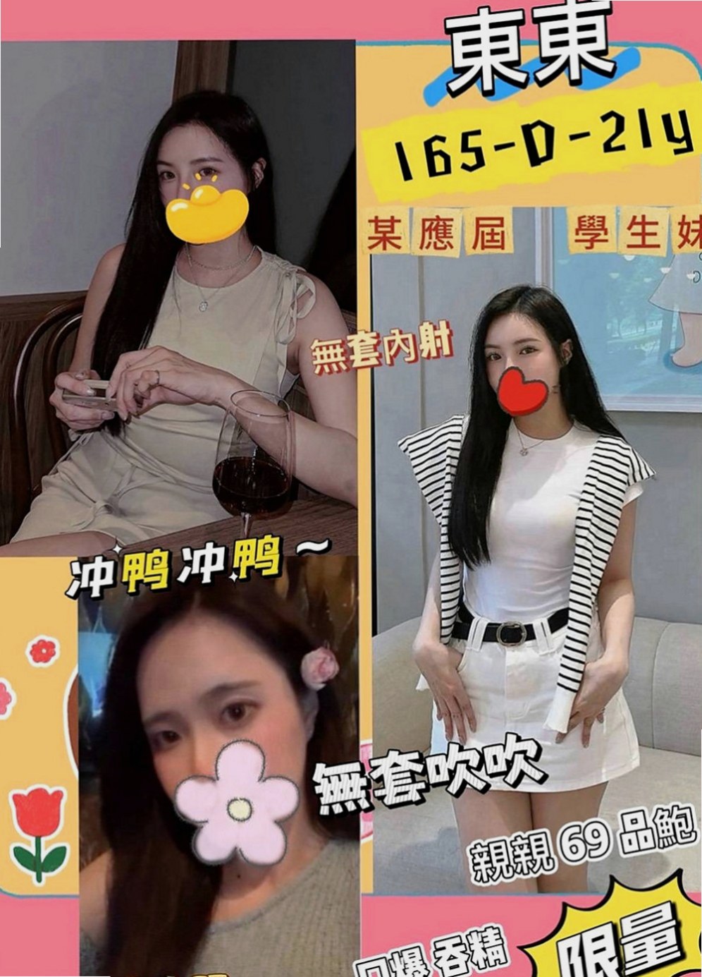 泰山八大娛樂網：雨凡 |模特兼職|169cm|51kg|D罩杯|18歲|配合度100%,可嘗試各種體位,絕無噓聲,  要多騷有多騷 床上騷至極點 喜歡舔吸吮蛋蛋