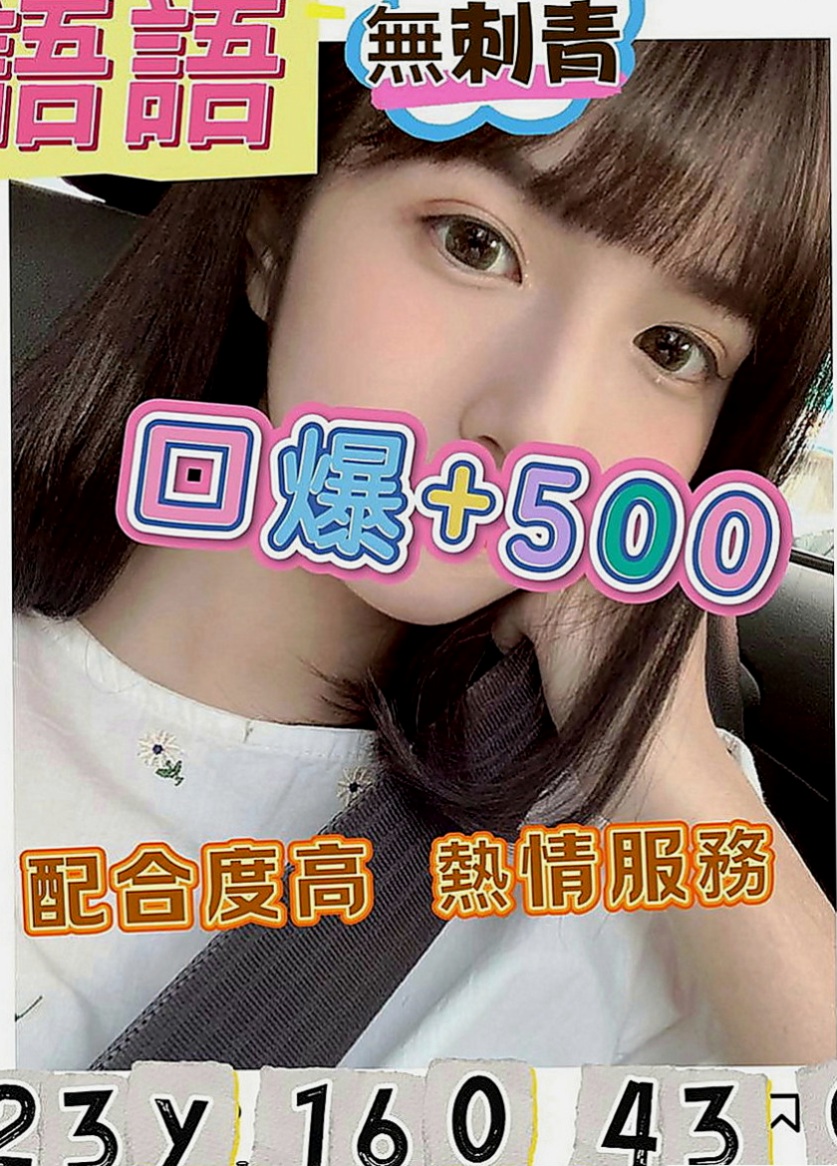 雲林外約茶|外送：柚子 |正妹空姐|166cm|46kg|D罩杯|18歲|妹妹身體很健康也很安全  會跪下幫妳吹舔蛋蛋 口交技術特別厲害