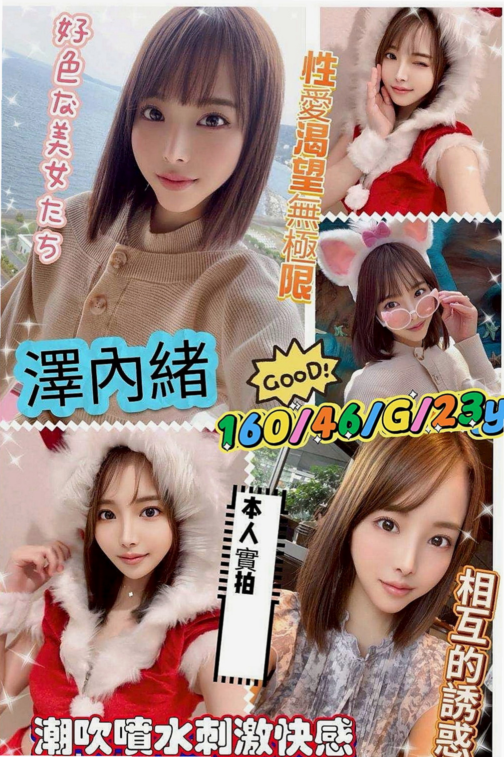 坪林品茶：雨娜 |日文老師|170cm|42kg|E罩杯|19歲|騷妹 騷妹極品骚妹 超騷重慾淫蕩奶妹，  不抽煙 共浴 、舌吻、按摩、輕柔酥麻舌功