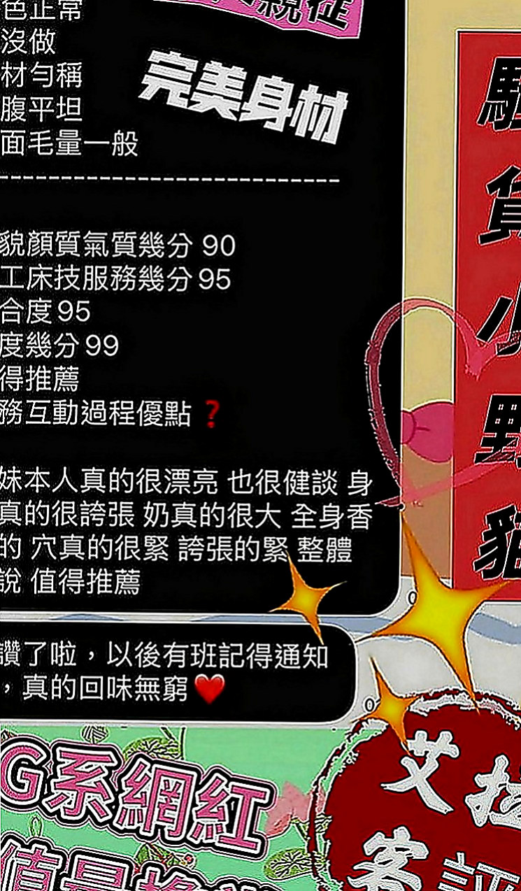 旗山外約服務：怡香 |交大學生妹|165cm|48kg|C罩杯|22歲|小蠻腰身材火辣 讓你噴血～腰力很棒 會主動爬到你上面 上下搖擺挑逗你