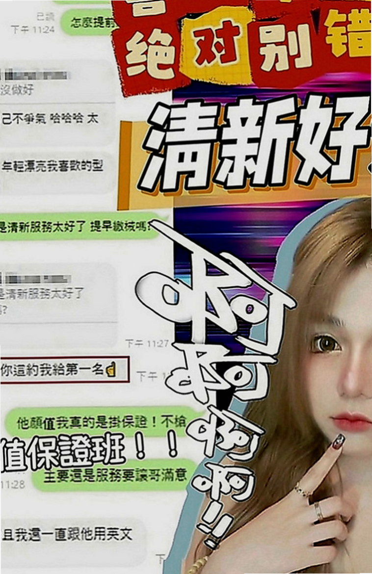 金山找小姐：涵涵 |外貿公司OL|165cm|42kg|C罩杯|18歲|臺日混血.大屁股細腰很適合後備式  觸感很好 幹起來很舒服 服務貼心
