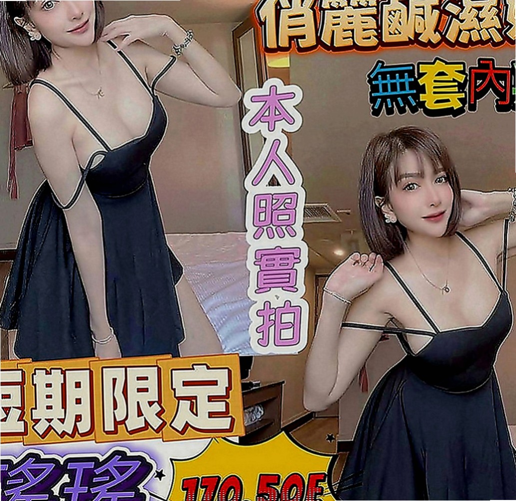 嘉義定點茶|好茶外送：秀恩 |普通上班族|164cm|51kg|C罩杯|22歲|想要被大屌頂 ！可以顏射 口爆 一線鮑緊濕 超級敏感 超多水哦