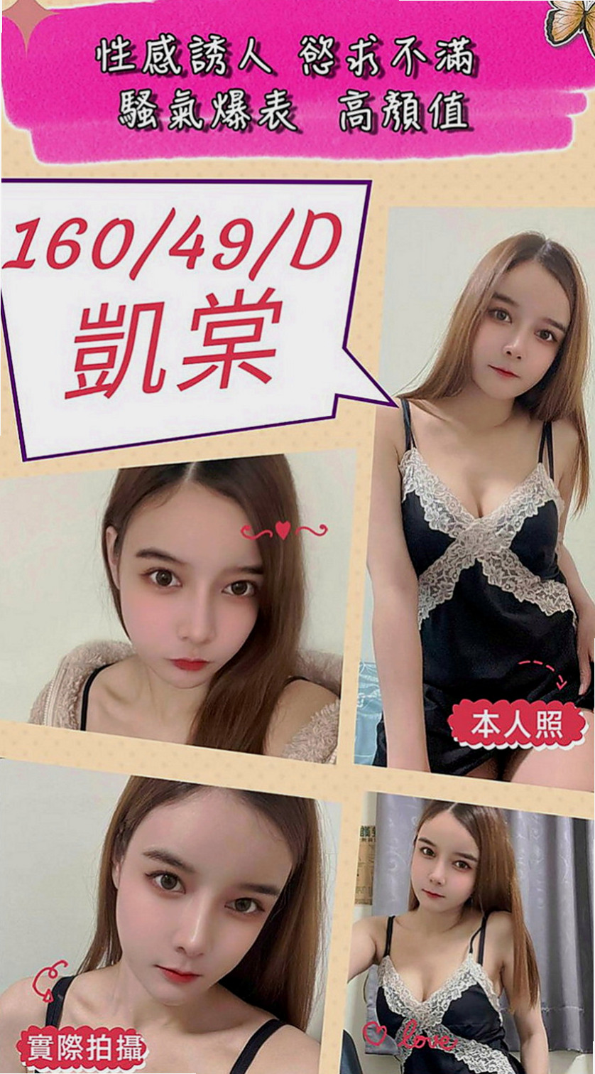 鼓山一夜情：楊密 |樹德學生|169cm|47kg|C罩杯|24歲|用胸部在你身材摩插 巨乳深溝 前凸後翹