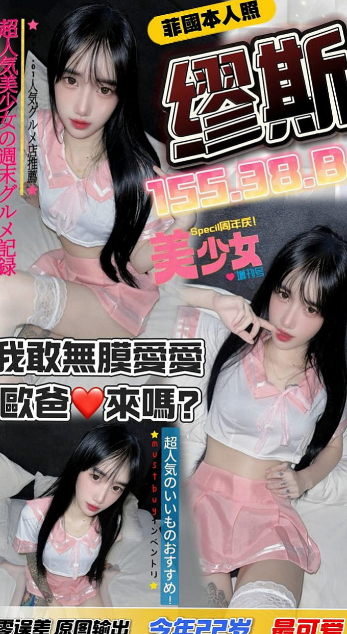 基隆好茶：桐君 |超夯小模|169cm|42kg|D罩杯|23歲|甜美外表 性感內在 點燃你的午夜激情   親親&喇舌看互動給/可69/