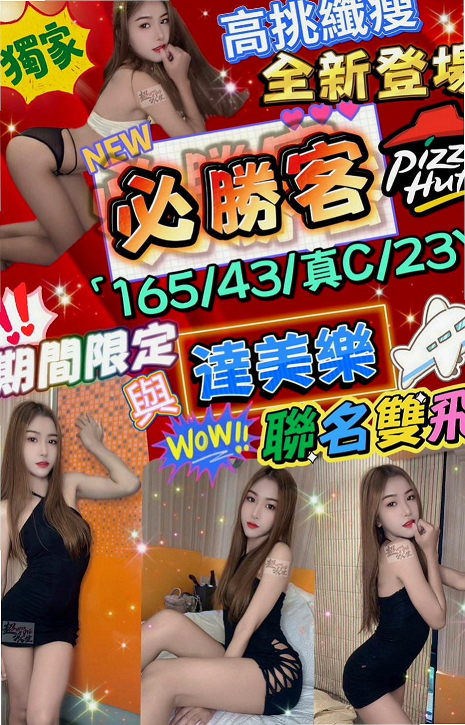 屏東外約：言希 |玲家小女孩|163cm|48kg|E罩杯|23歲|不知道你受不受得了 相信嗎 相信你就約  #100%客評妹妹稚嫩可愛的感覺很棒，