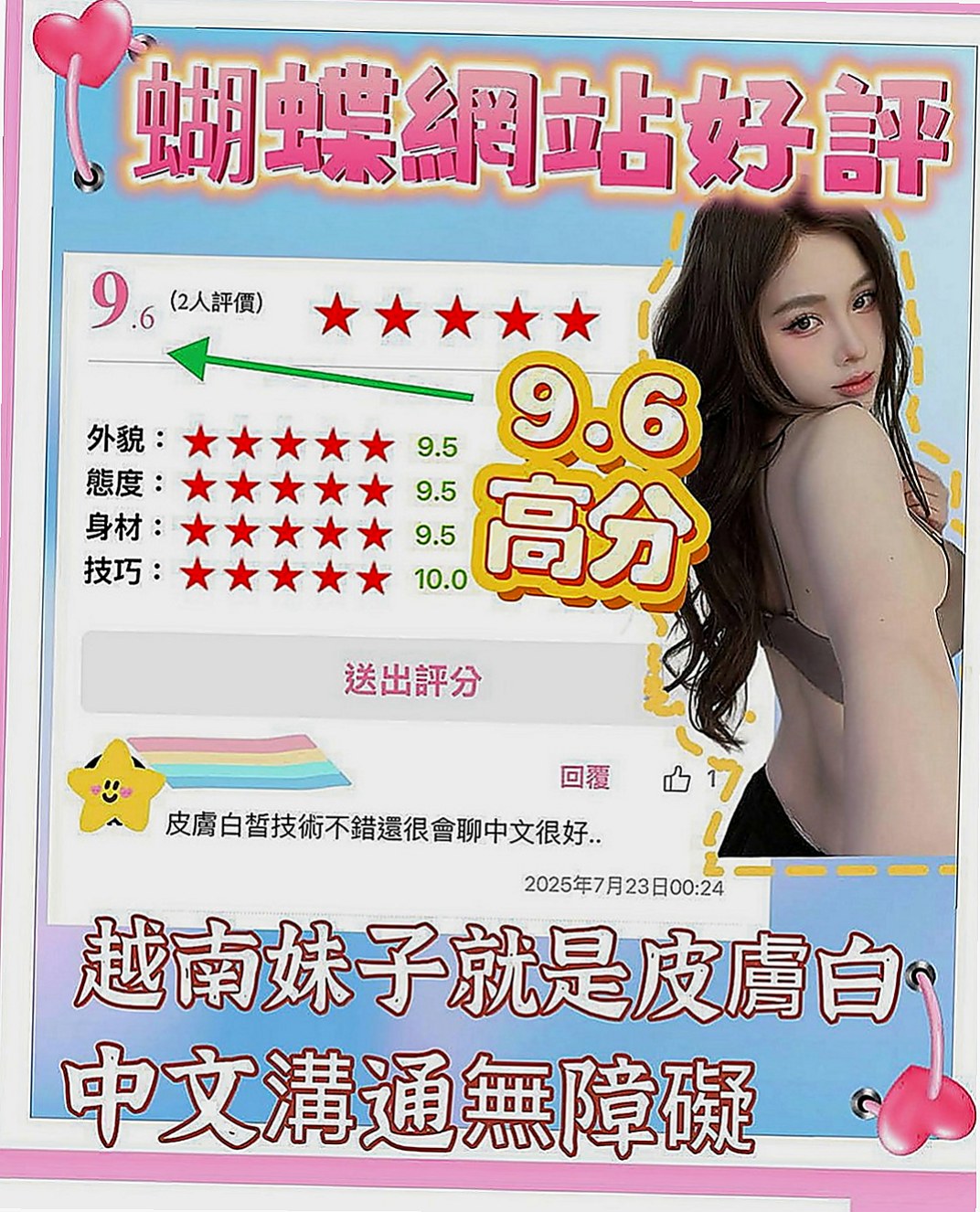 八德按摩全套：佳又 |甜美少女|165cm|43kg|D罩杯|19歲|白皙水嫩的胸部讓人看了就想撲上去 性感氣質 充滿女人味的身材