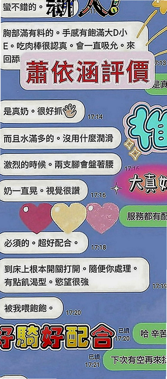 安南外約茶：曼婷 |清純學妹|164cm|49kg|E罩杯|23歲|火車變當 奶炮 其它你們自己也可以互動噢！希望各位捧友能配合哦 喬好久才得到此美照~