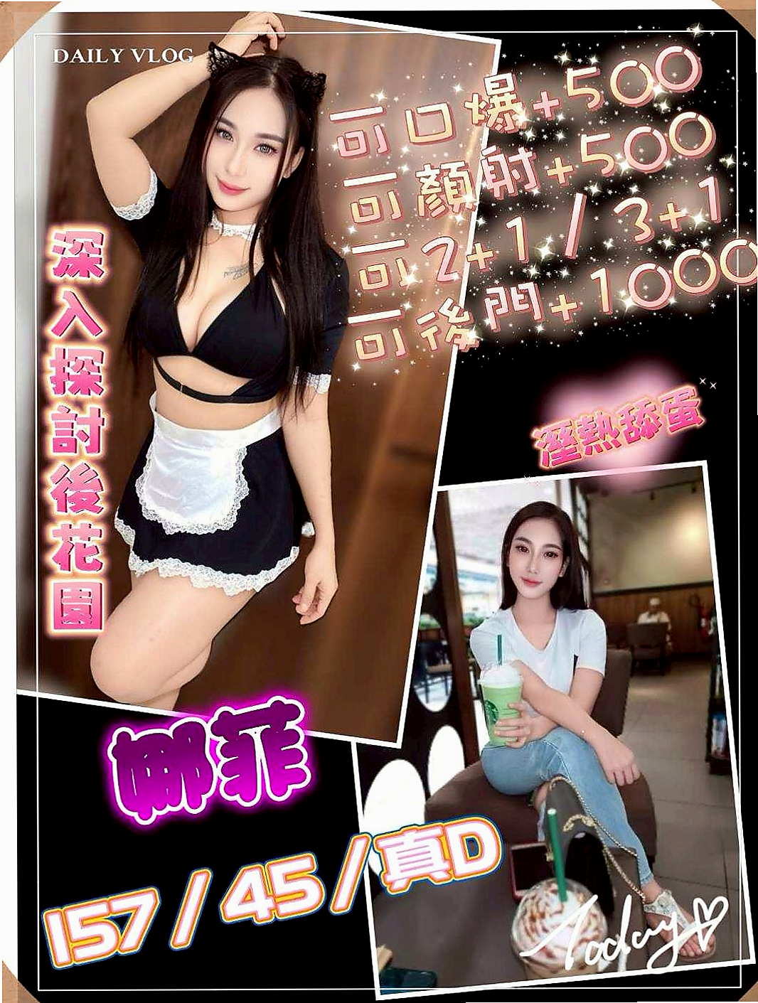 仁武外約茶：香妃 |兔女郎|169cm|44kg|E罩杯|19歲|第一次下海做 粉嫩小甜妹  長得漂亮 欲望大 無人滿足