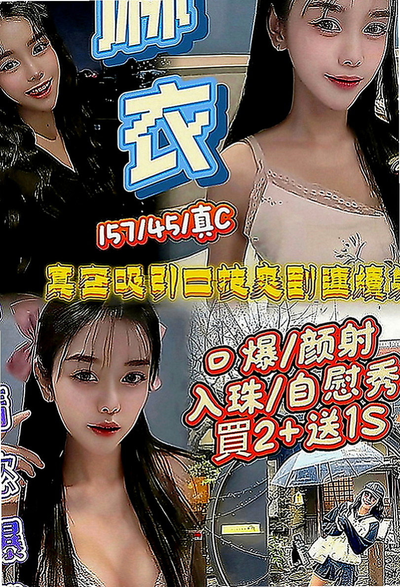 白河按摩全套：婷萱 |房仲介|166cm|55kg|D罩杯|24歲|皮膚細膩 毛孔都看不出來 超濕 容易高潮 喜歡調情