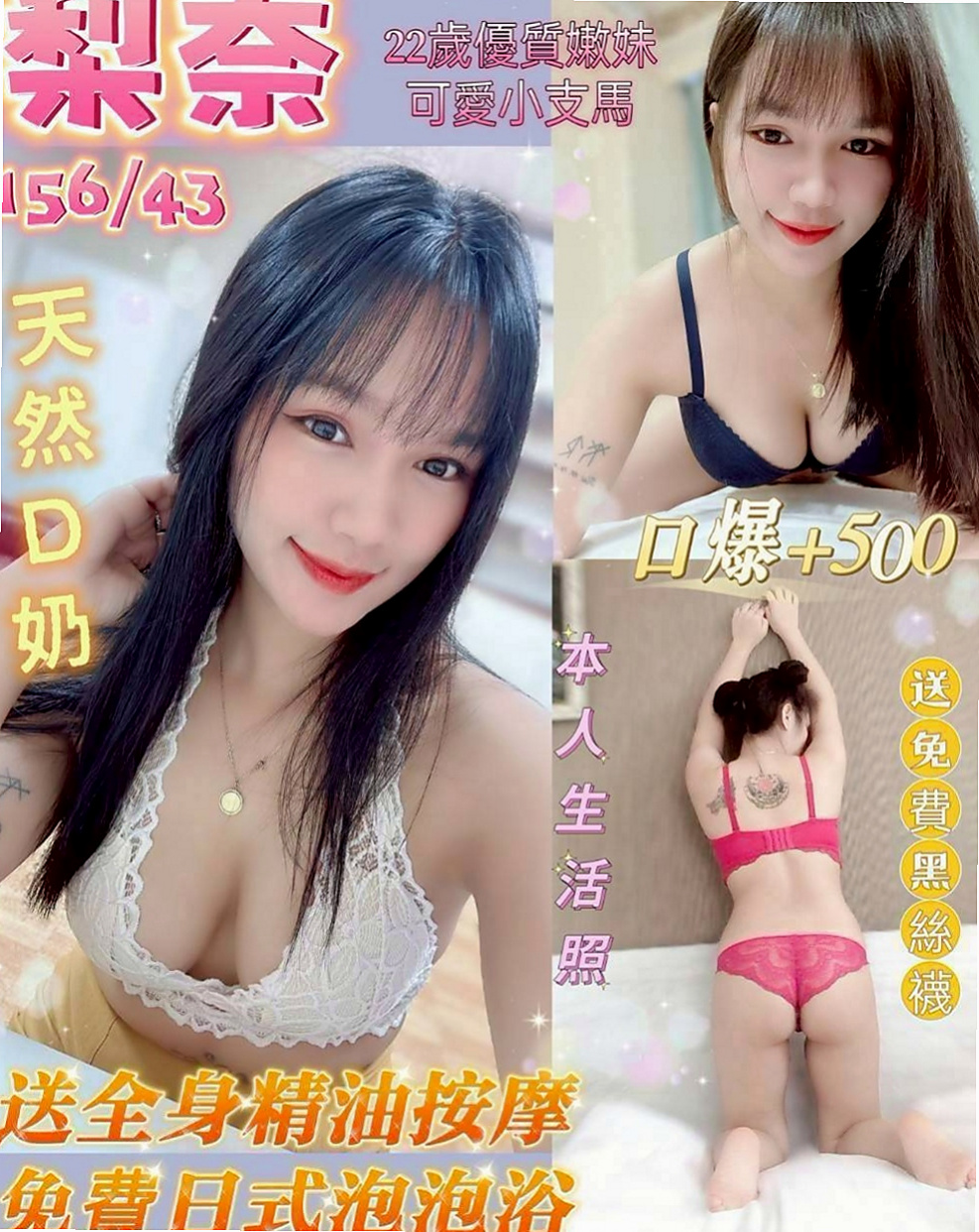 苓雅按摩：雪琪 |鄰家女生|164cm|53kg|D罩杯|21歲|床上各種姿勢隨你變高潮一波未平一波又起  很風騷的妹妹噢 擁有S身材 穴穴超緊噢
